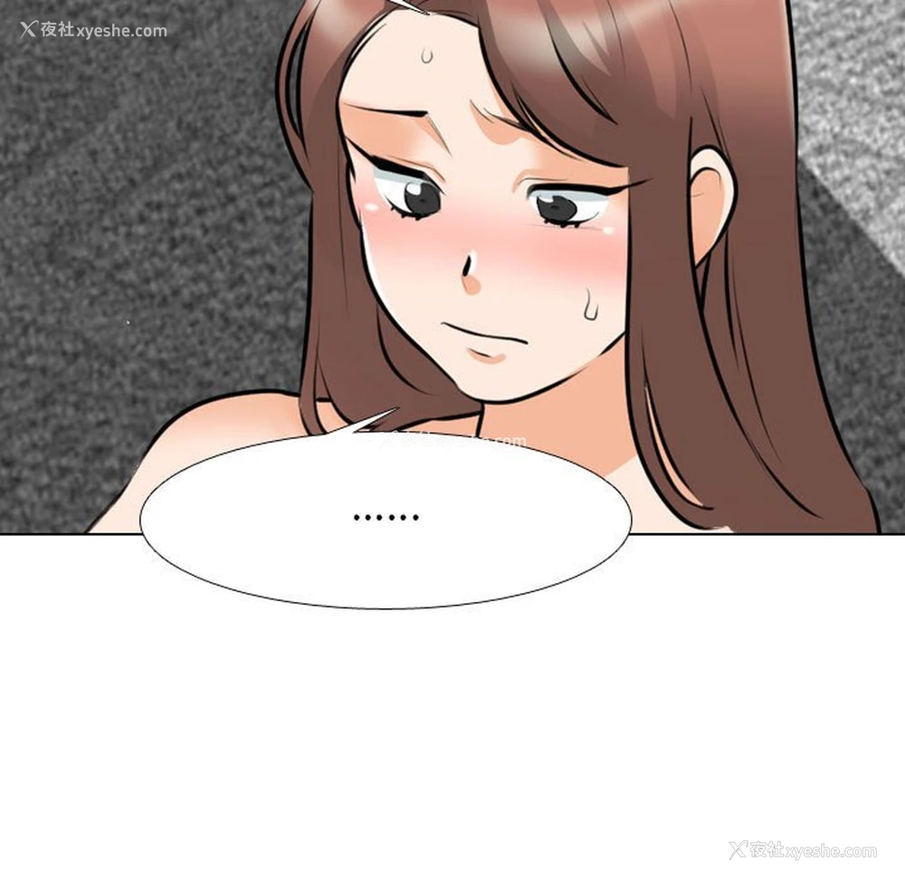 53P - 同事换换爱