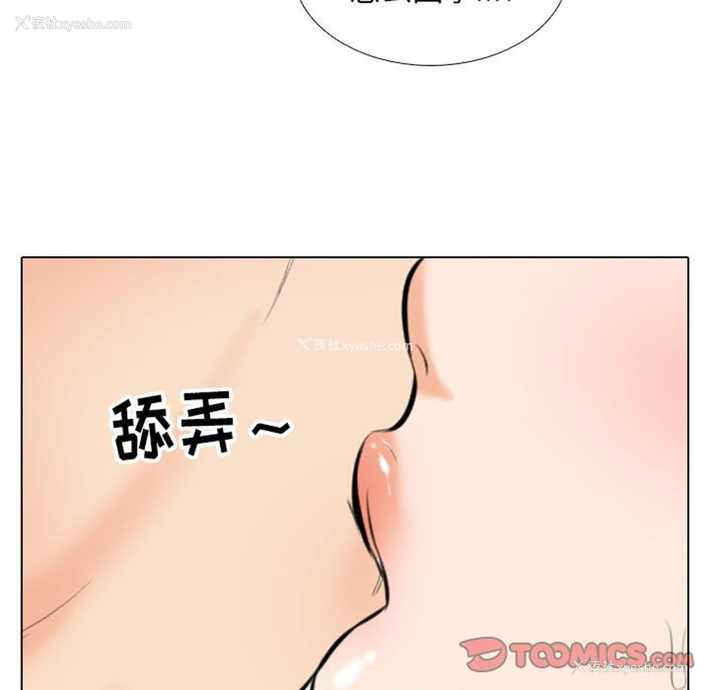57P - 同事换换爱