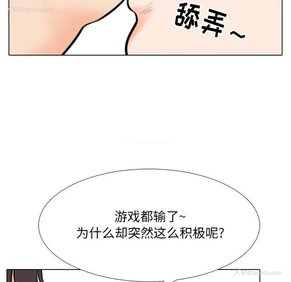 58P - 同事换换爱