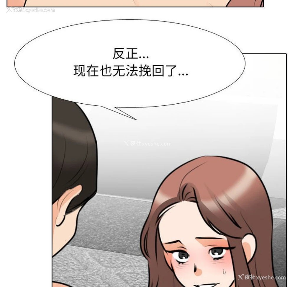 60P - 同事换换爱