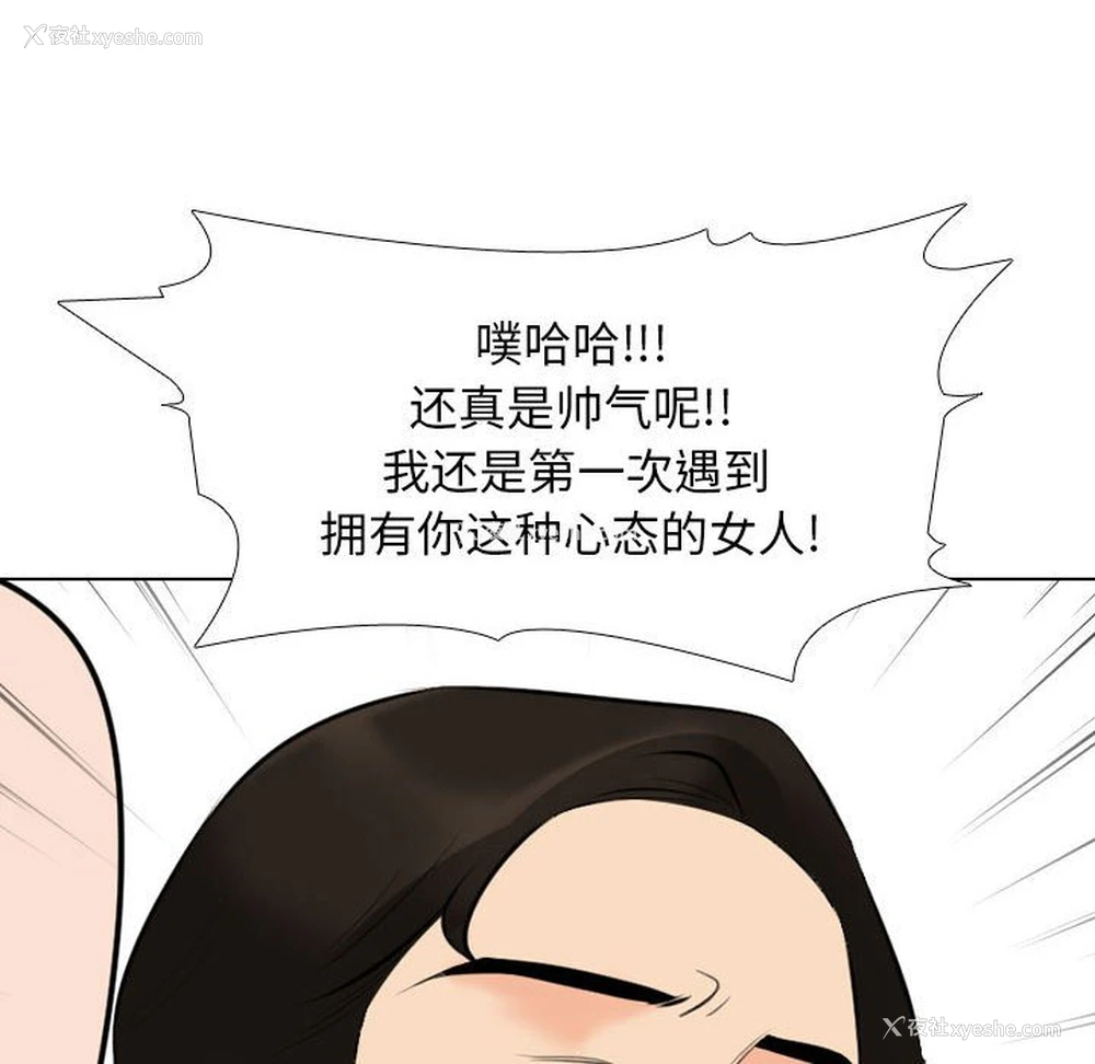 62P - 同事换换爱
