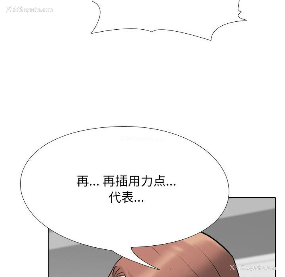 64P - 同事换换爱