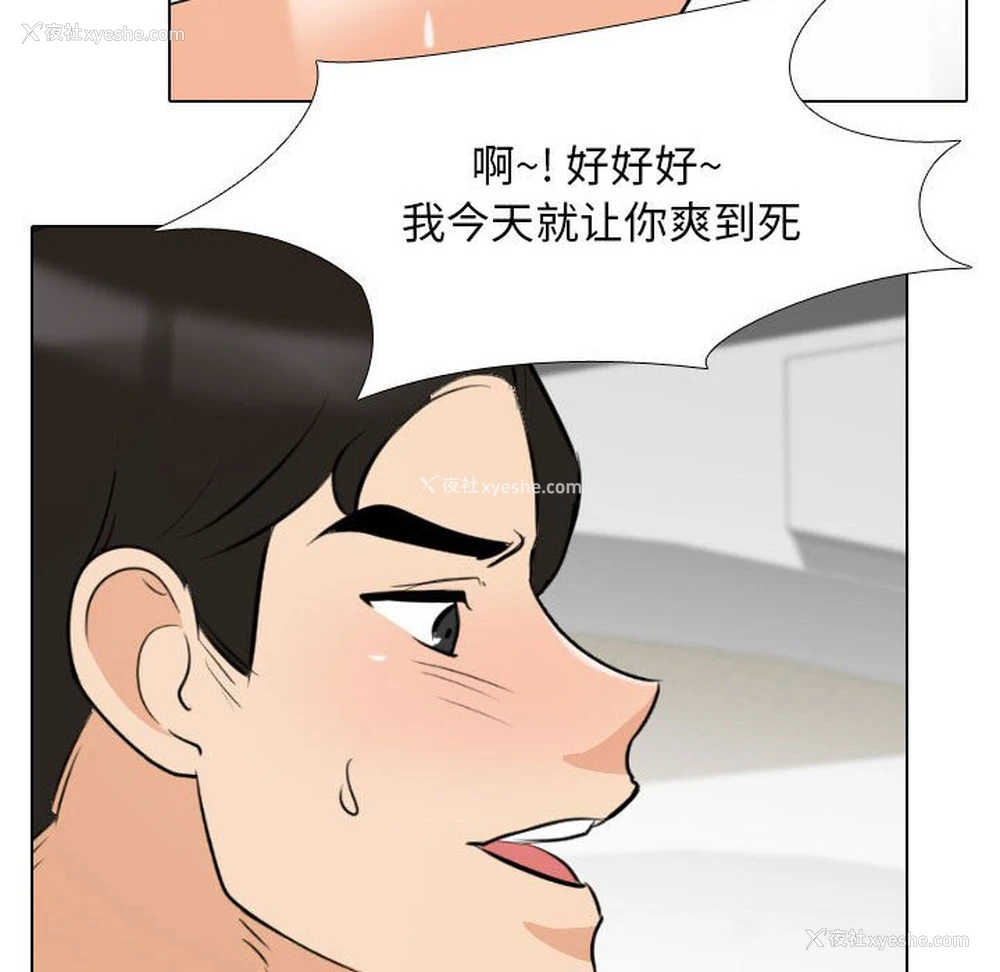 66P - 同事换换爱