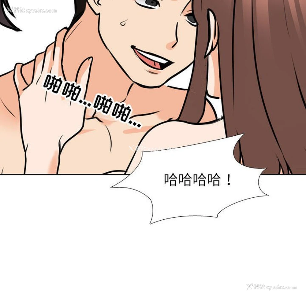 68P - 同事换换爱