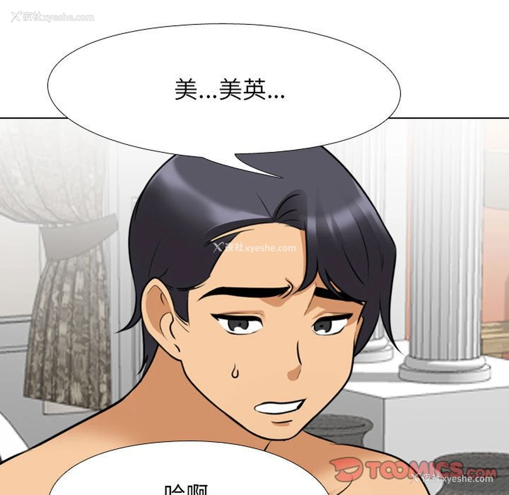 69P - 同事换换爱