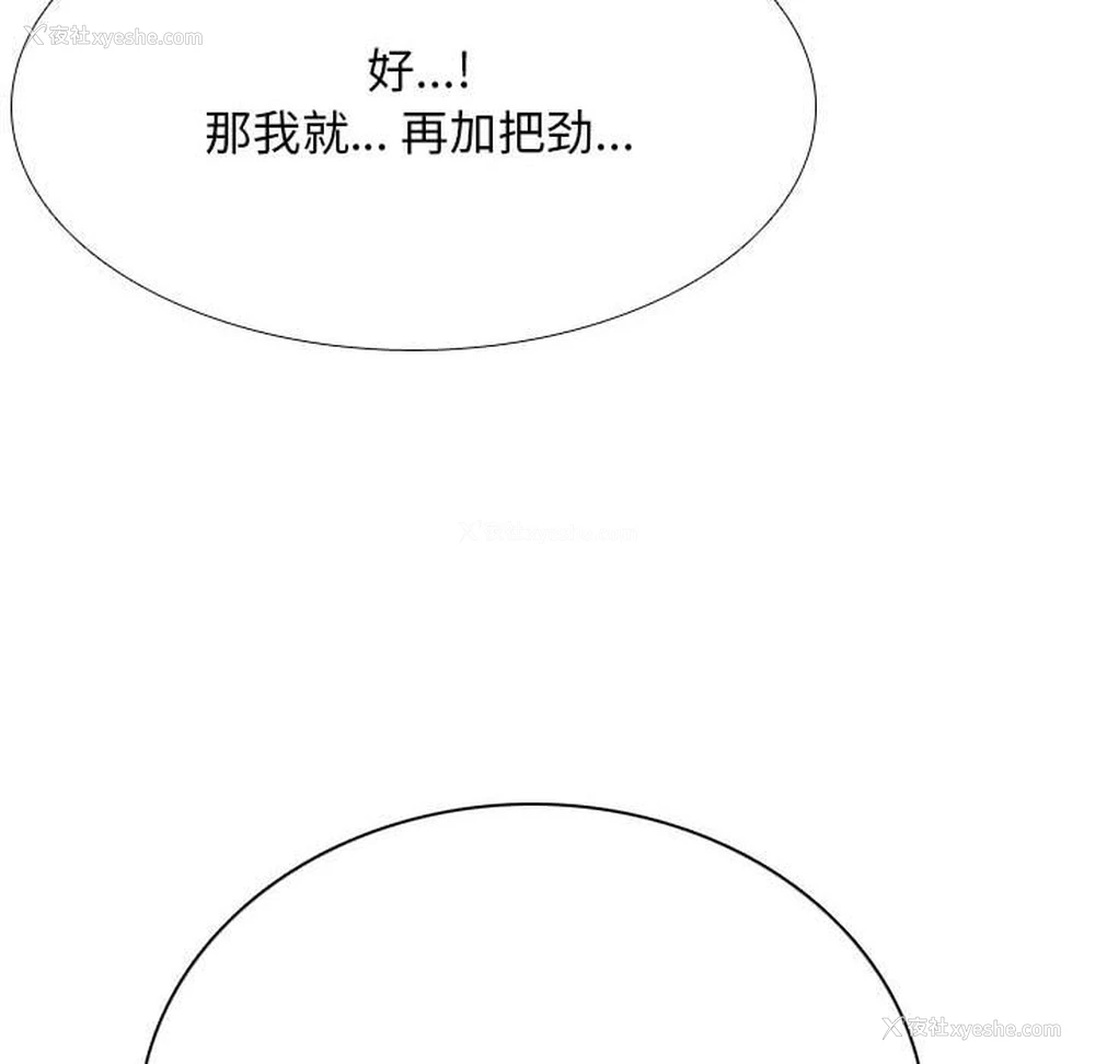 6P - 同事换换爱
