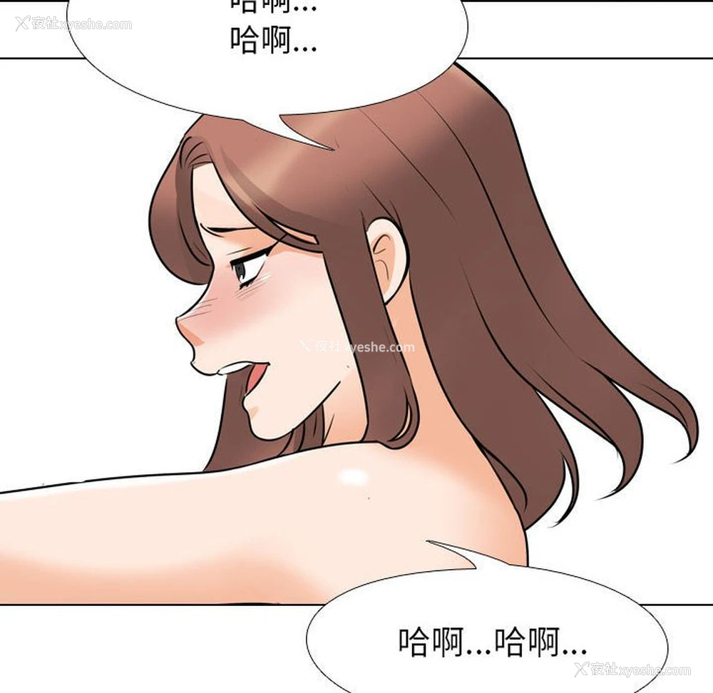 70P - 同事换换爱