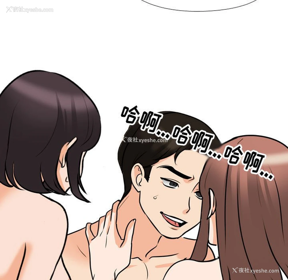 71P - 同事换换爱