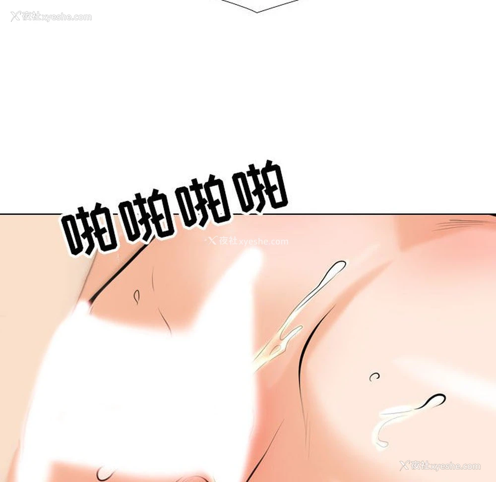 80P - 同事换换爱