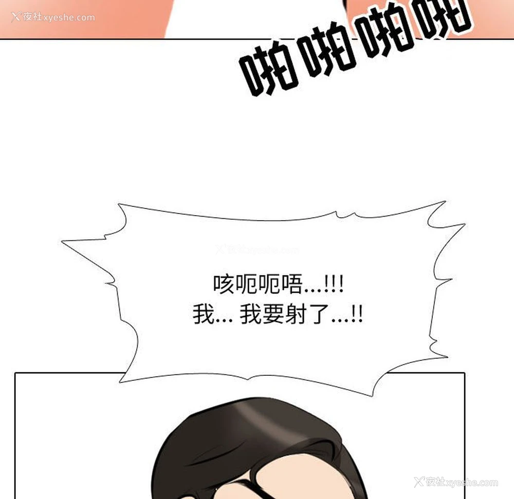 82P - 同事换换爱