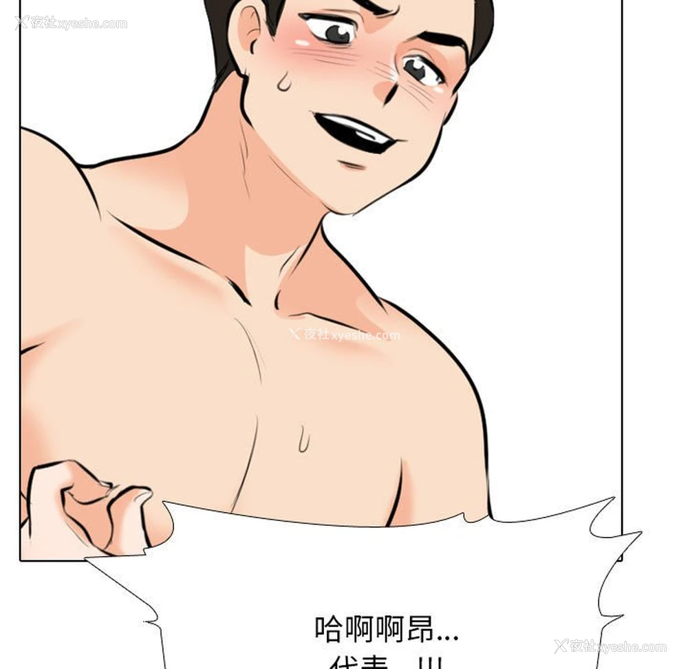 83P - 同事换换爱