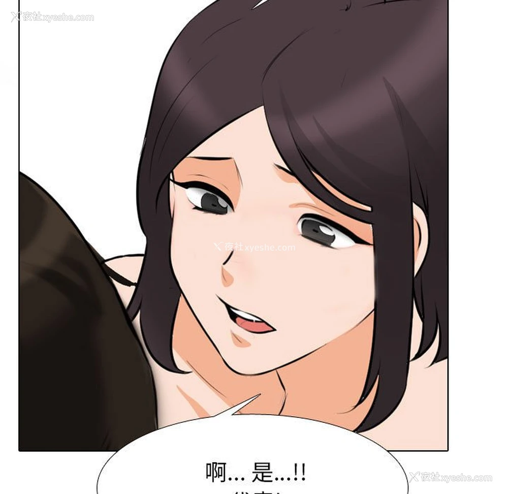 91P - 同事换换爱