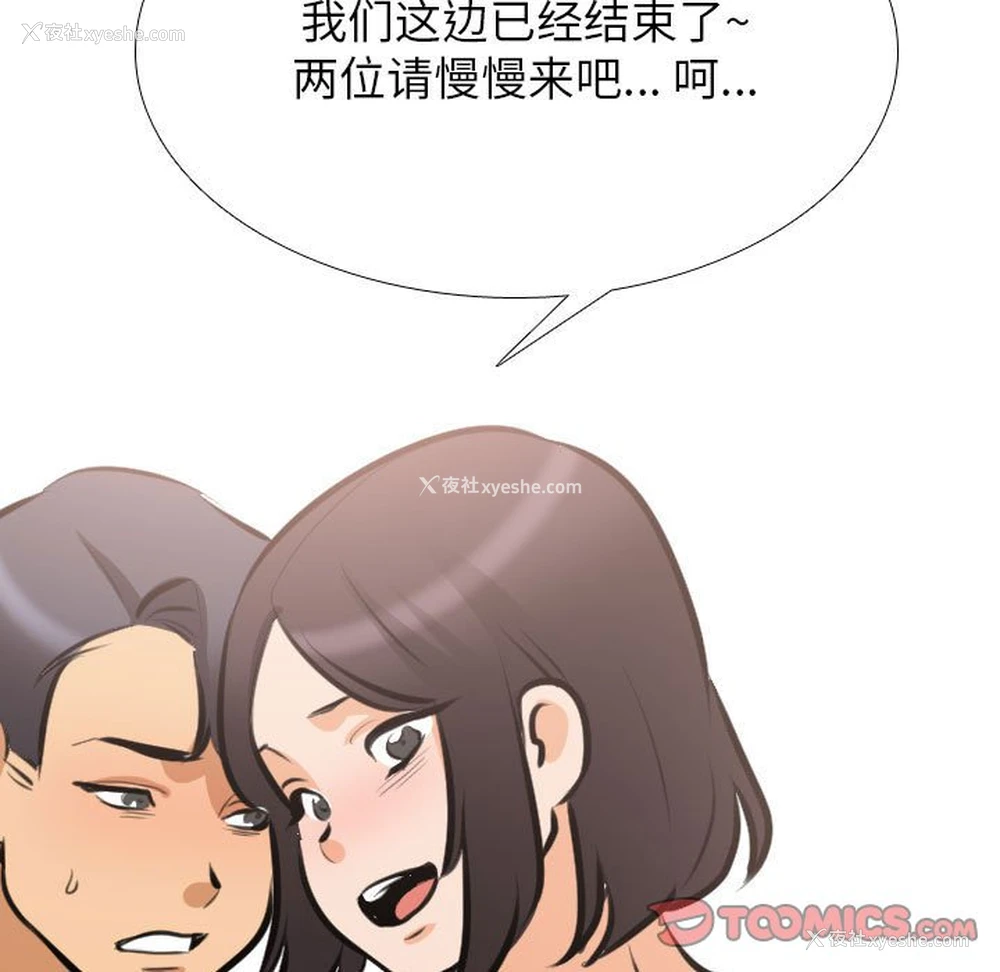 9P - 同事换换爱