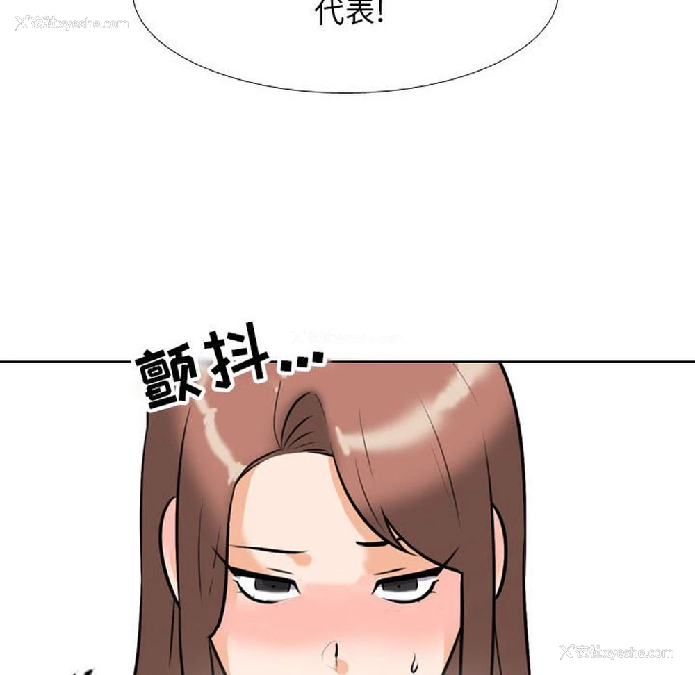 92P - 同事换换爱
