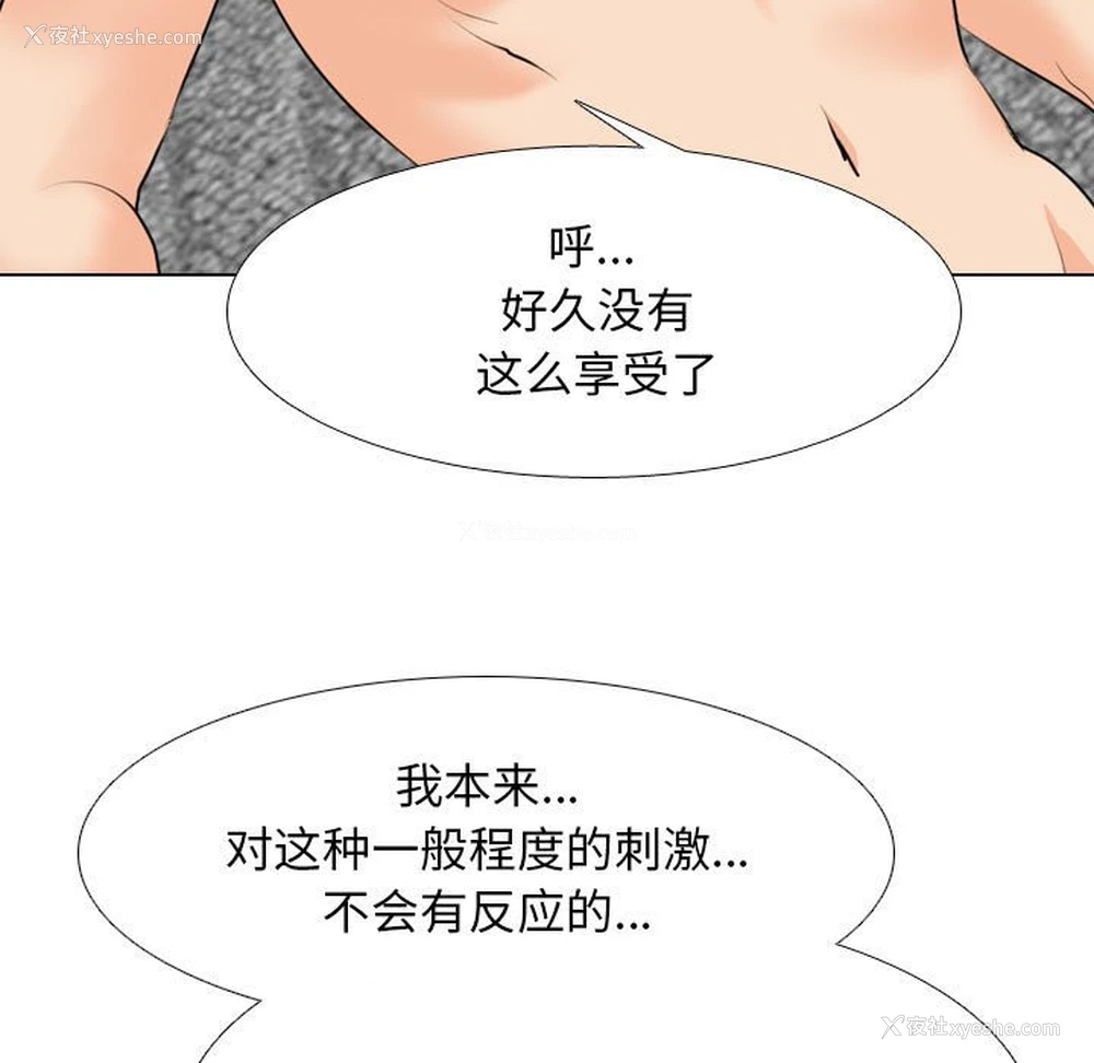 97P - 同事换换爱