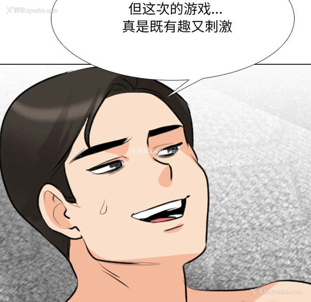 98P - 同事换换爱