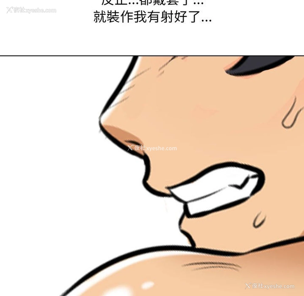 100P - 同事换换爱