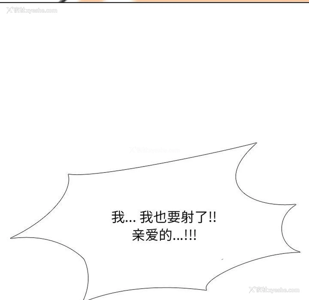 101P - 同事换换爱