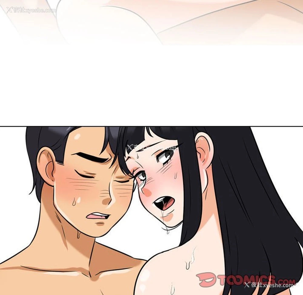 104P - 同事换换爱
