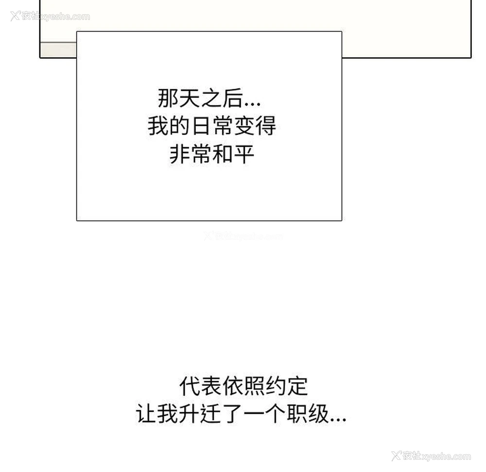 107P - 同事换换爱