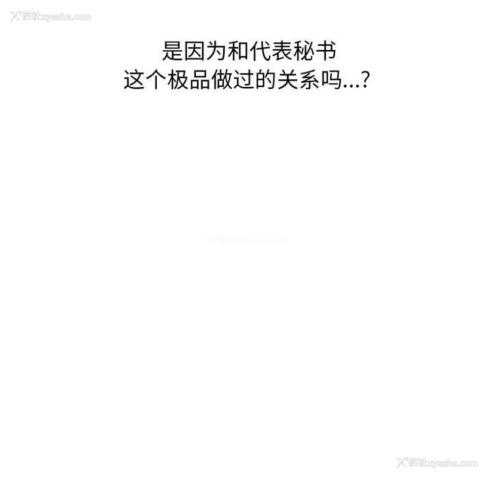 112P - 同事换换爱