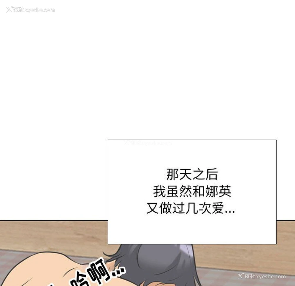 113P - 同事换换爱