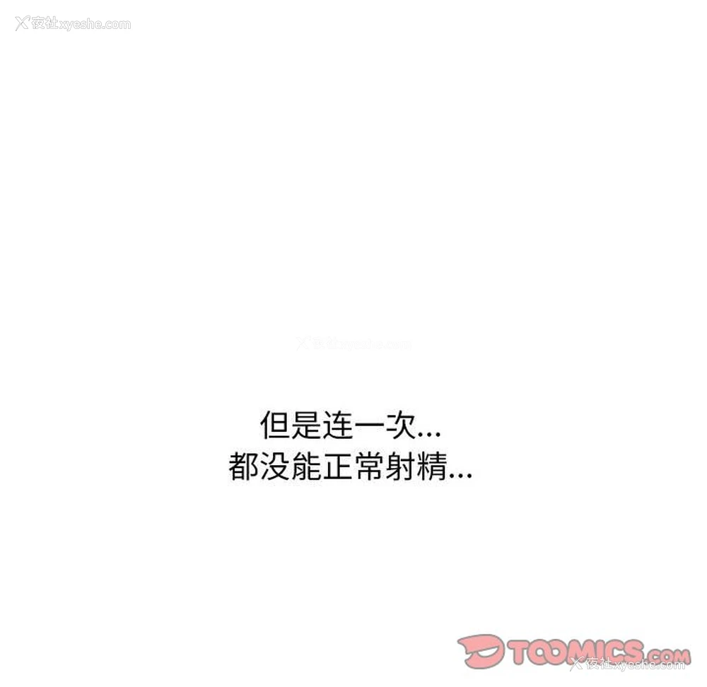116P - 同事换换爱