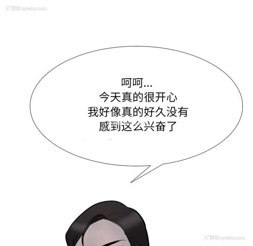 15P - 同事换换爱