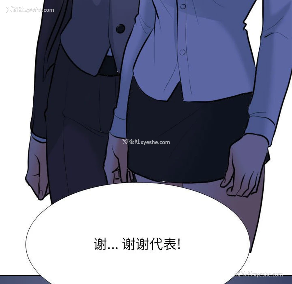 17P - 同事换换爱