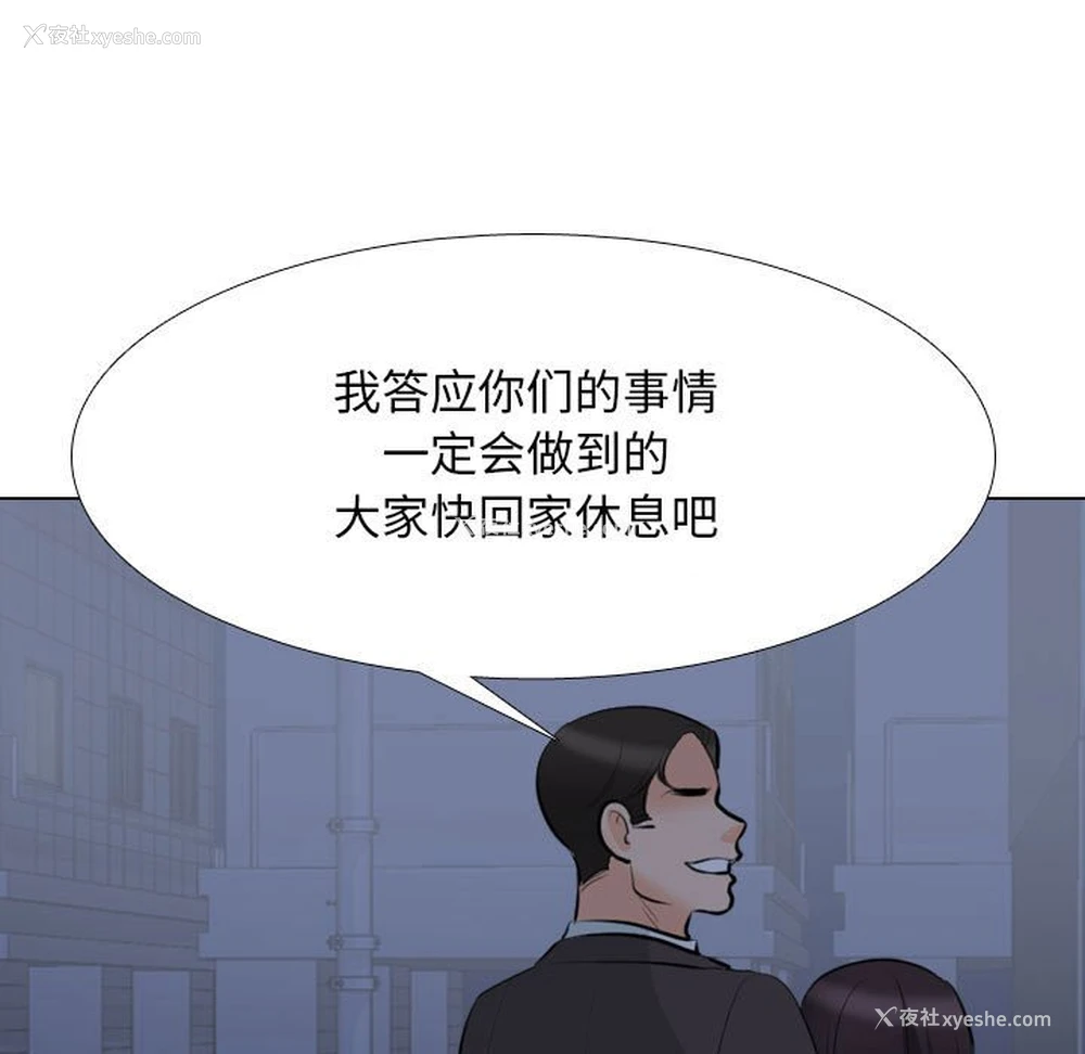 19P - 同事换换爱