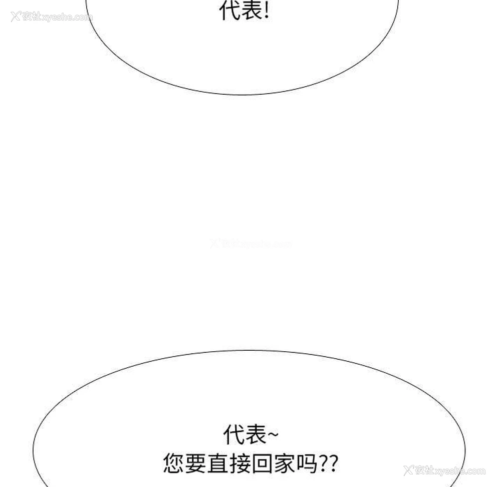 21P - 同事换换爱