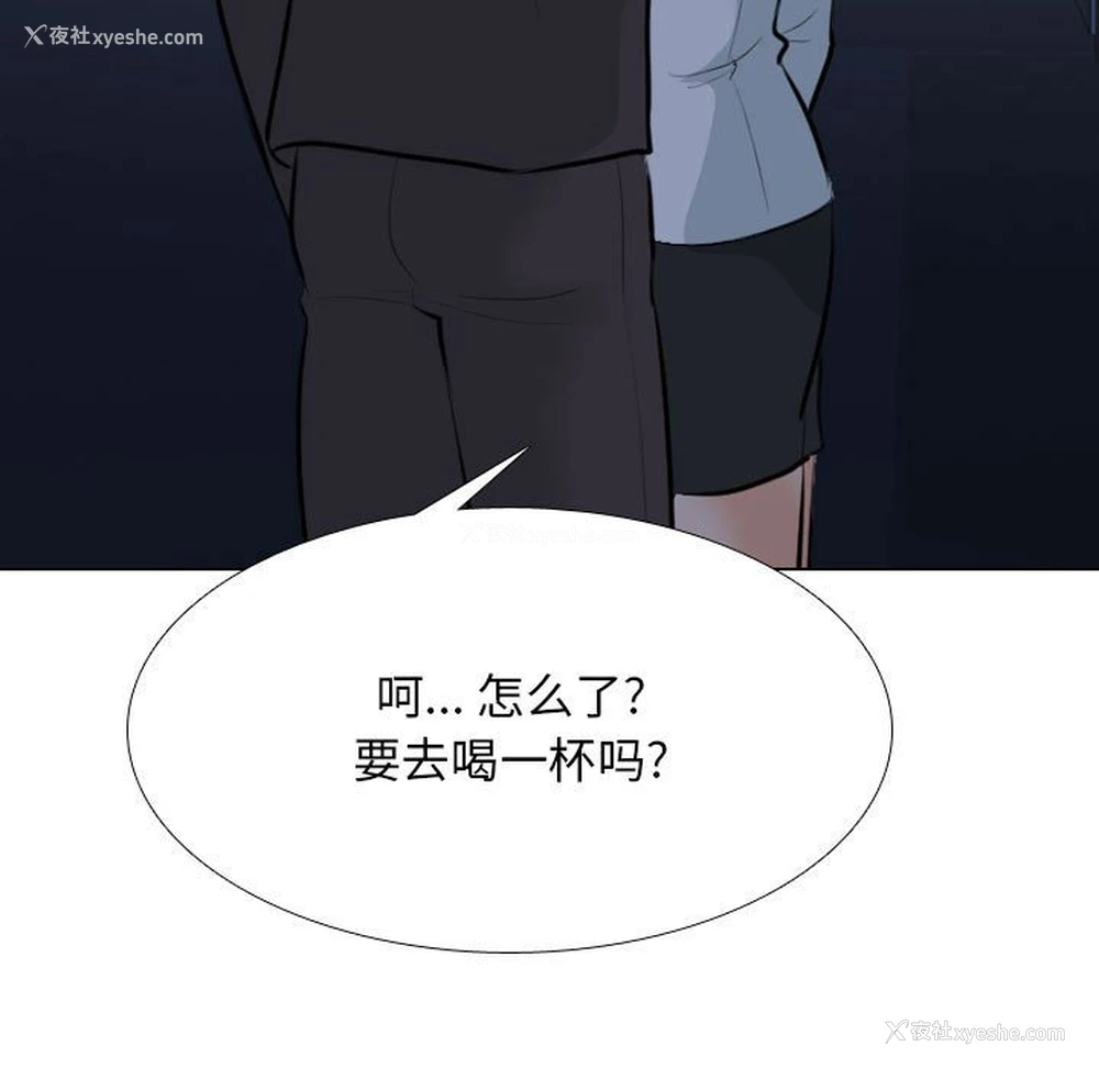 23P - 同事换换爱