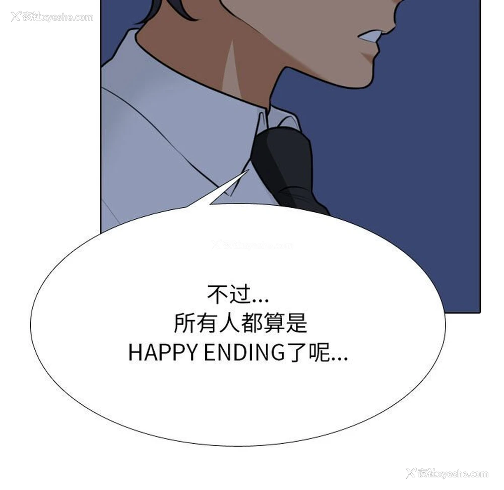 30P - 同事换换爱