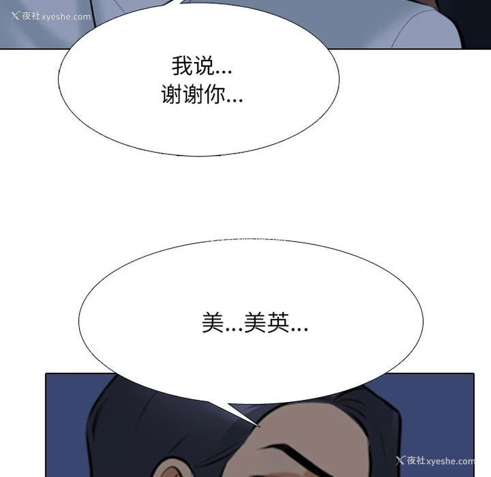 35P - 同事换换爱
