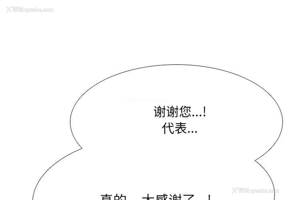 3P - 同事换换爱
