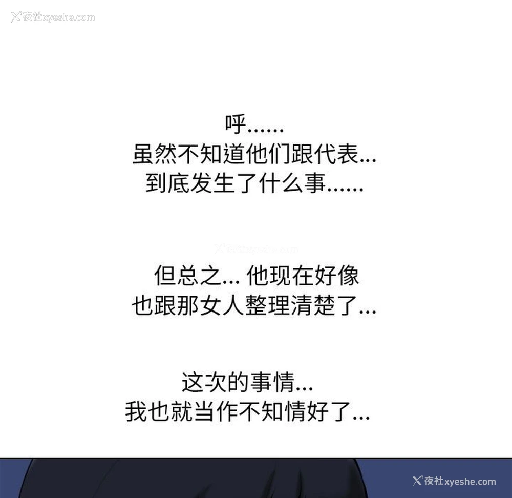 42P - 同事换换爱