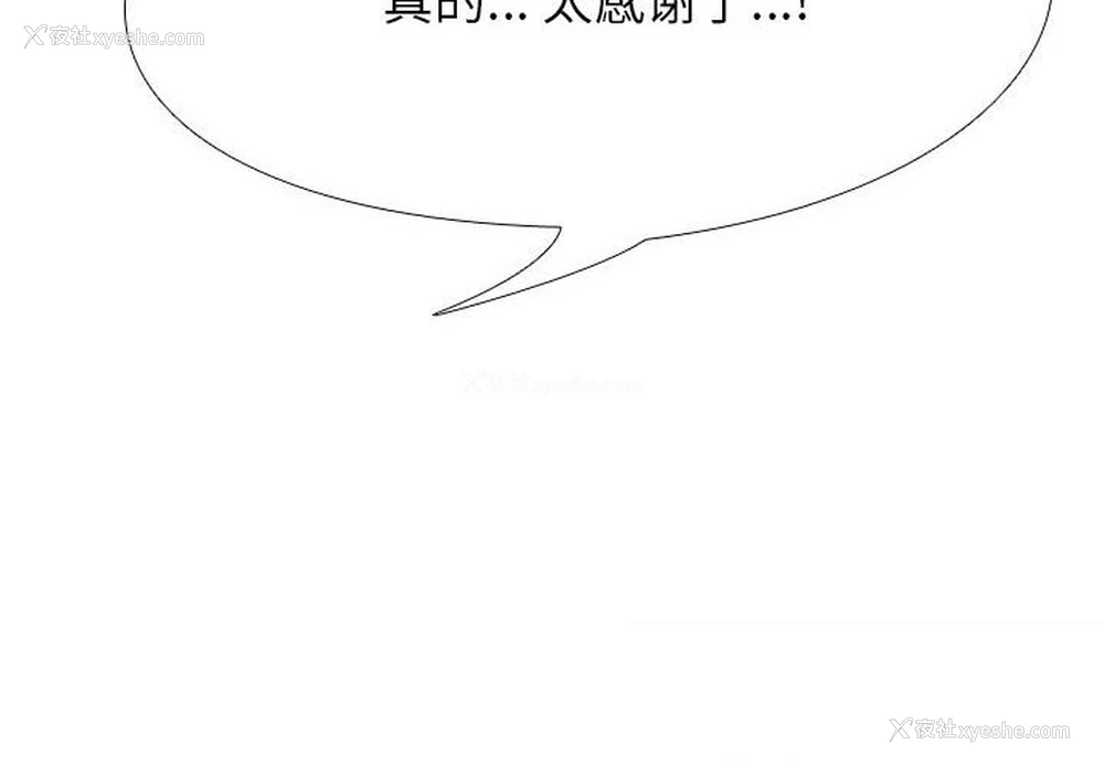 4P - 同事换换爱