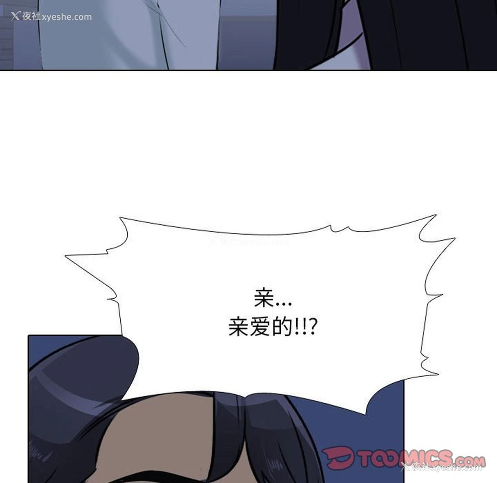 50P - 同事换换爱