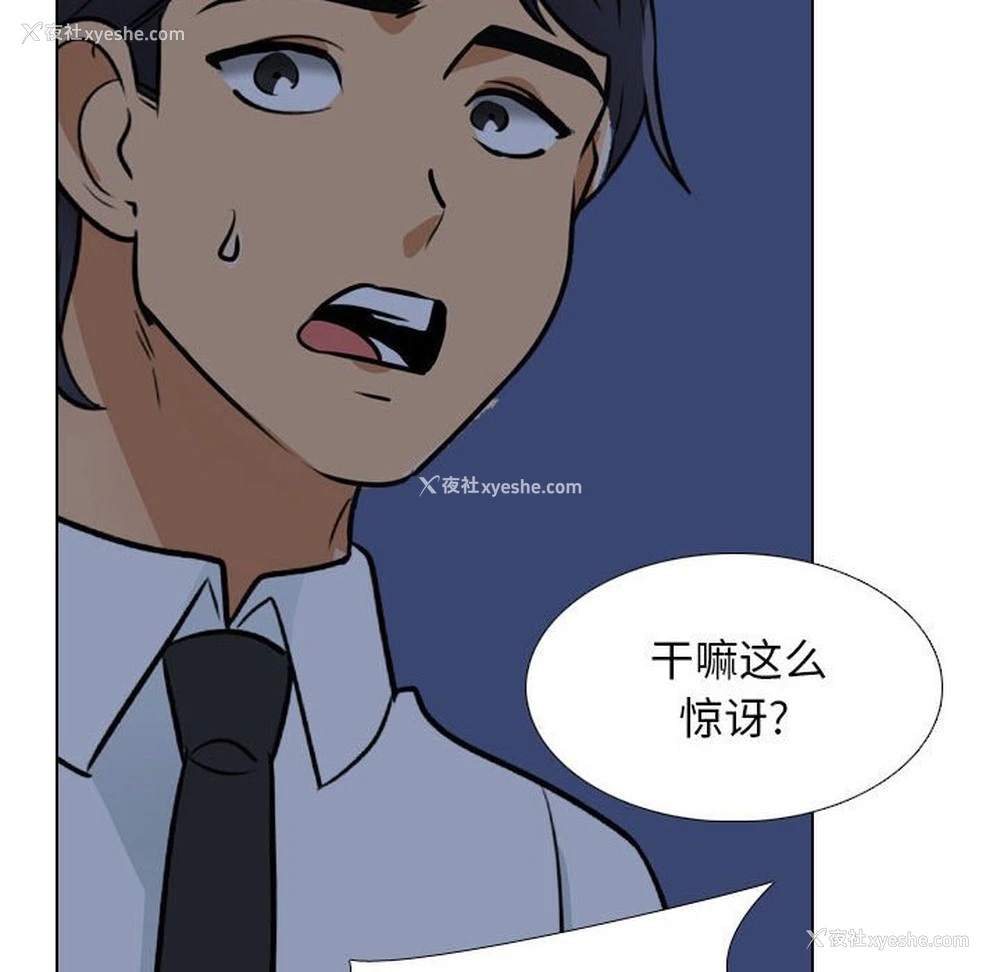 51P - 同事换换爱