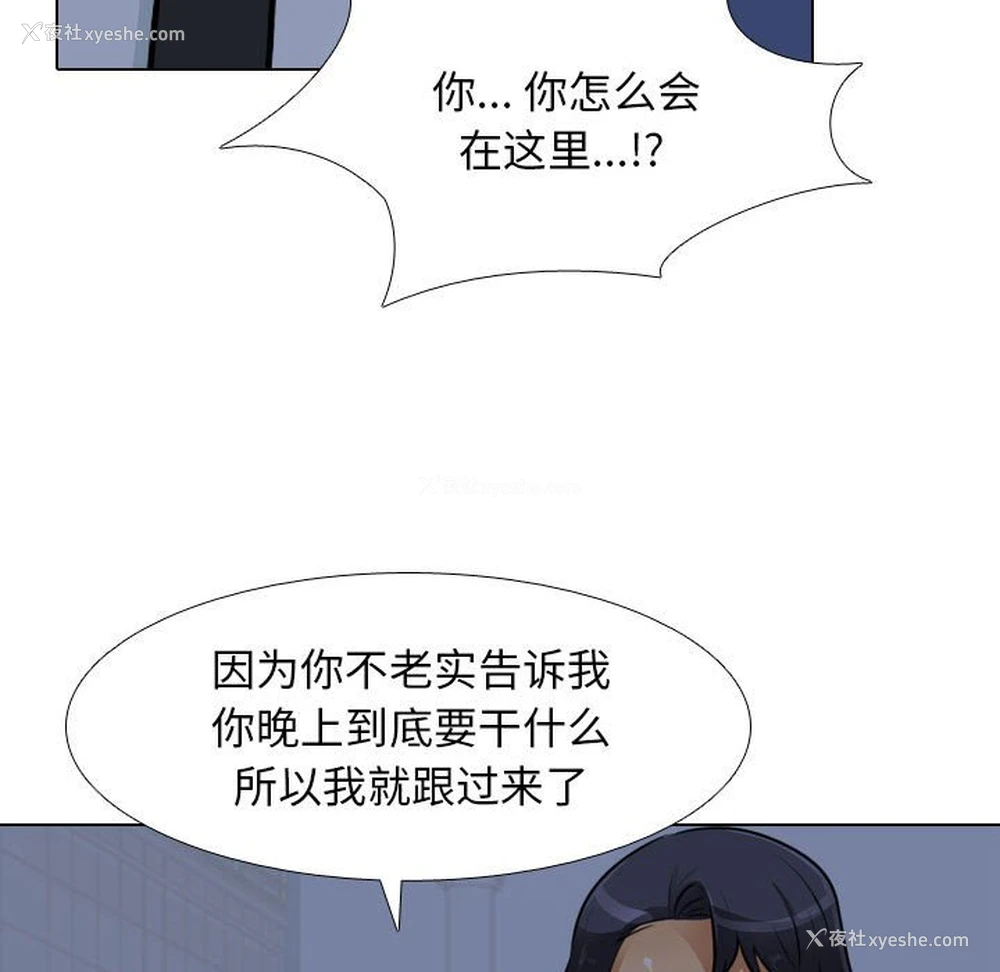 52P - 同事换换爱