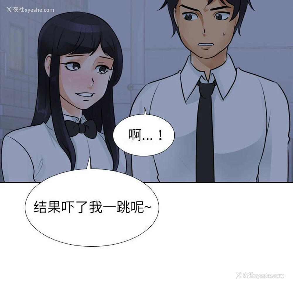 53P - 同事换换爱