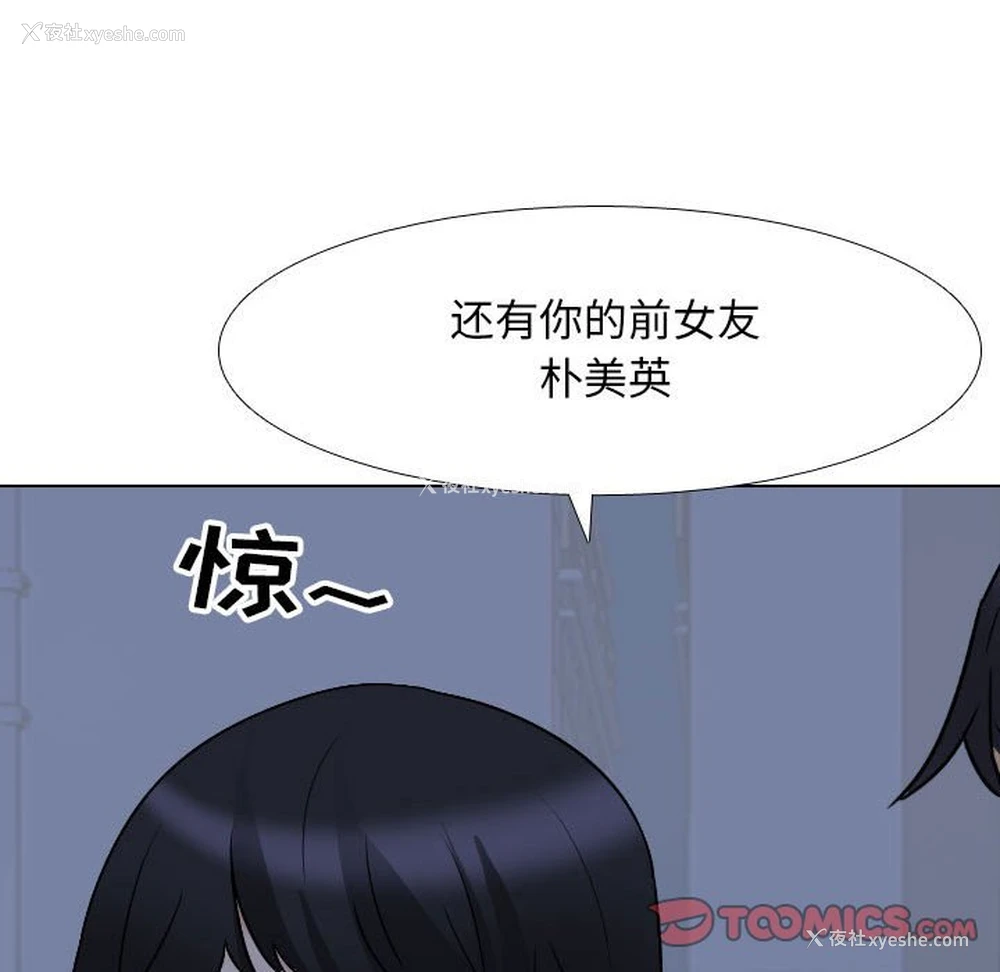 56P - 同事换换爱