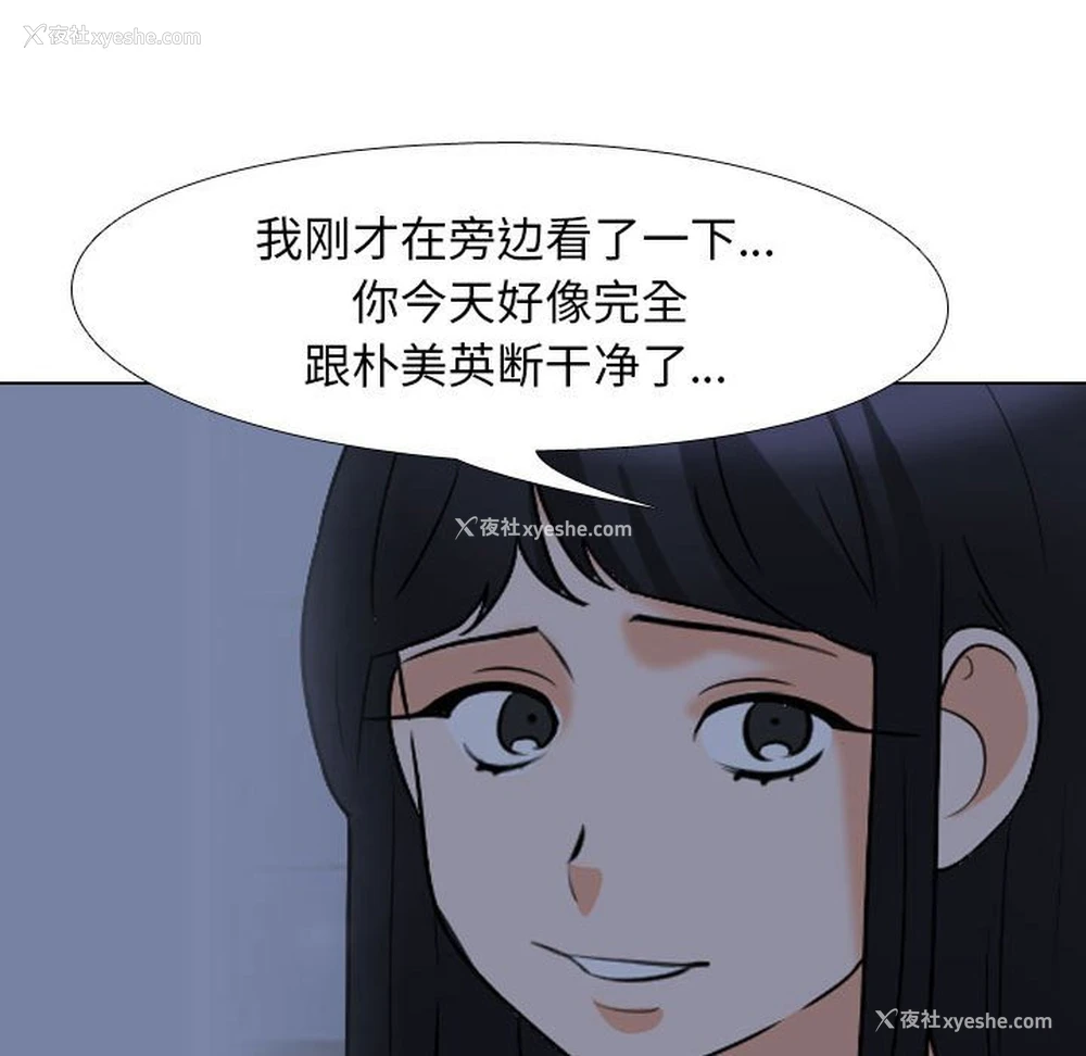 58P - 同事换换爱