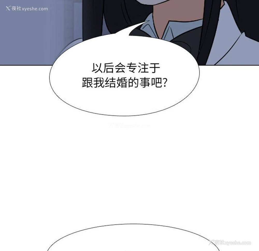 59P - 同事换换爱