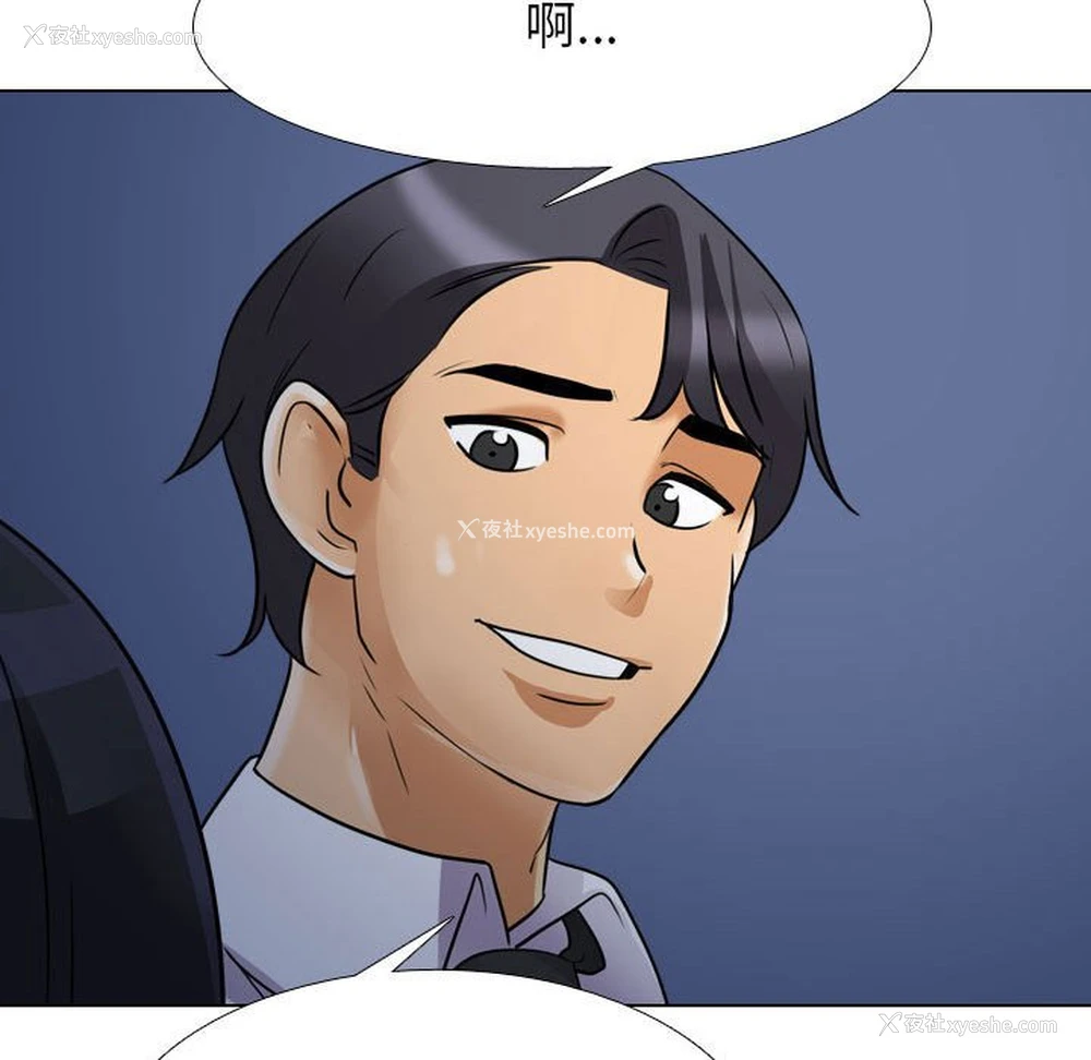 60P - 同事换换爱
