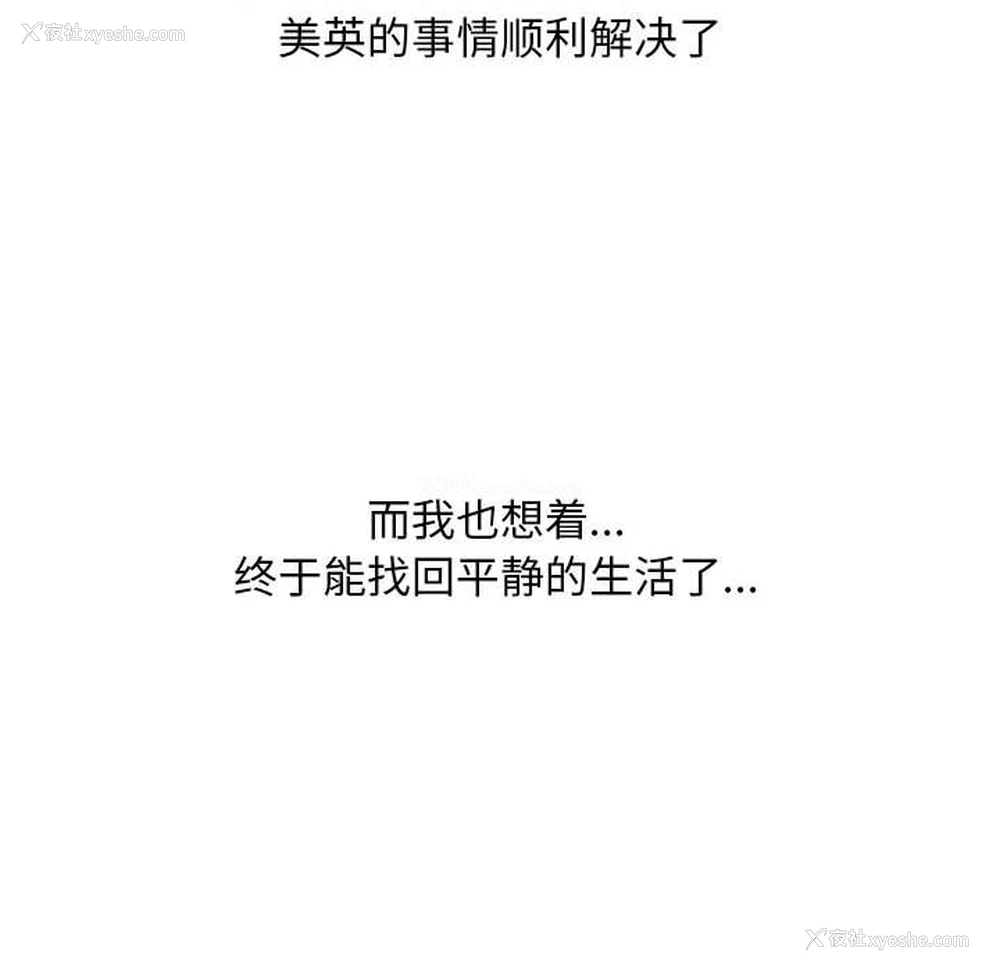 64P - 同事换换爱