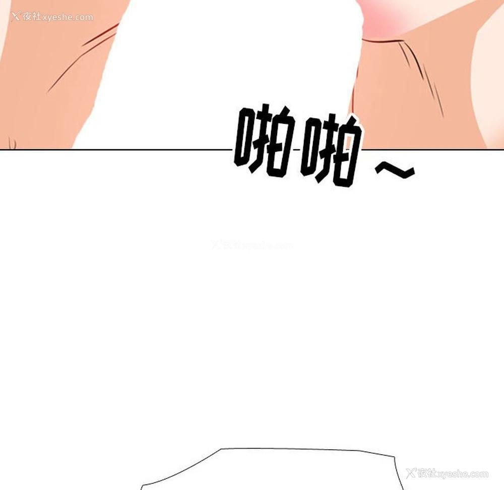 67P - 同事换换爱