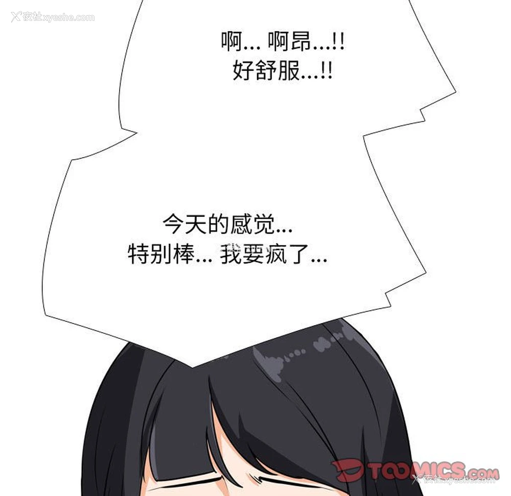 68P - 同事换换爱