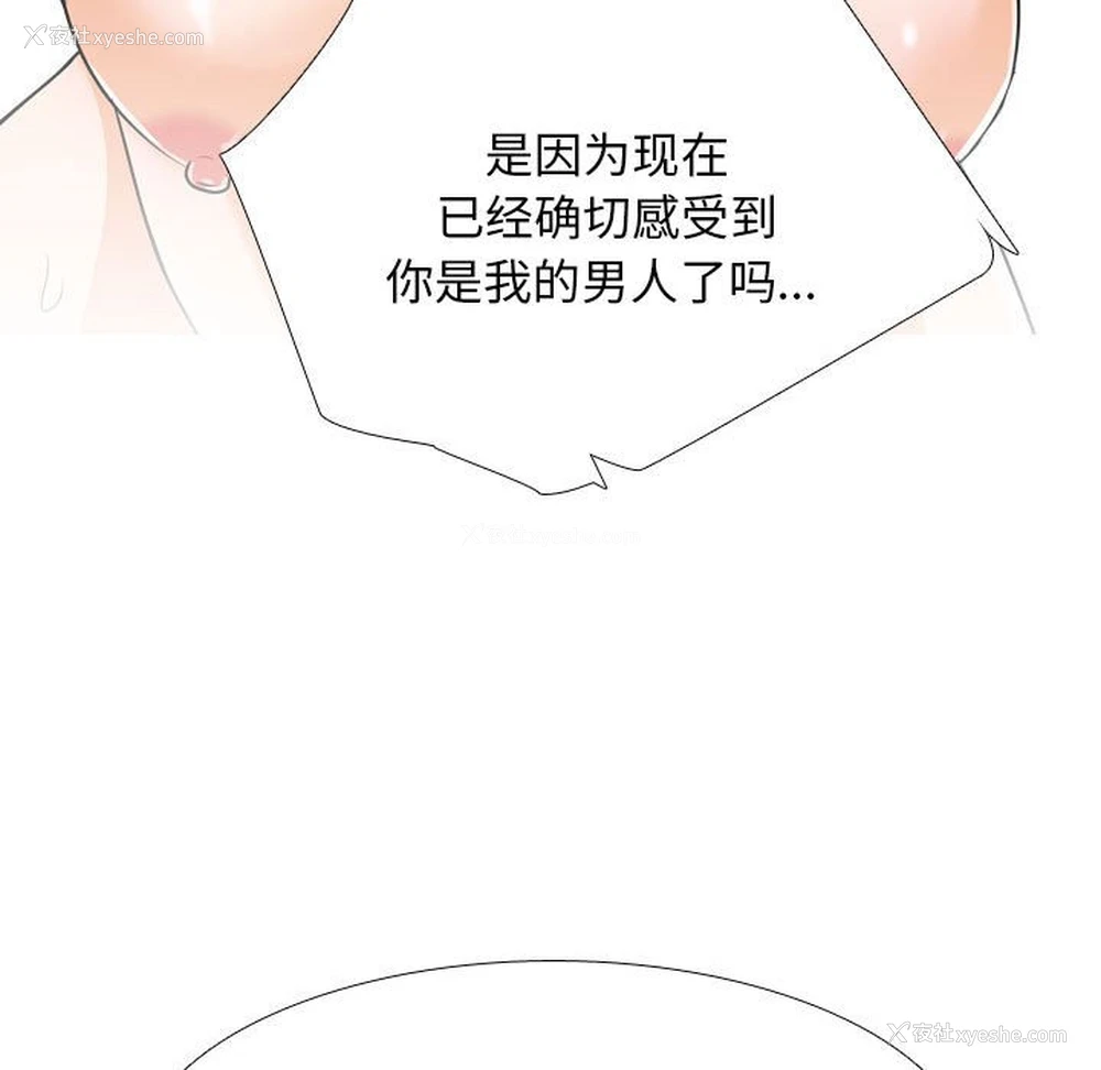 70P - 同事换换爱