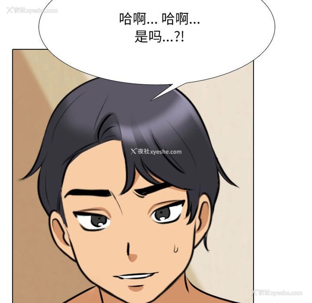 71P - 同事换换爱